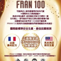 The bestsellers 10 FRAN100超瘦代餐 特濃朱古力香蕉燕麥脆脆 FRAN 100 Chocolate Banana shake