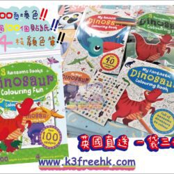 Dinosaur Colouring Fun 3 Awesome Books