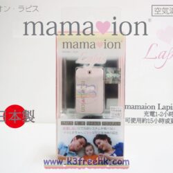 日本製Mamaion Lapis 2020 超輕量隨身空氣清淨機(粉紅色) Mamaion Lapis 2020 Portable Air Purifier (Pink)