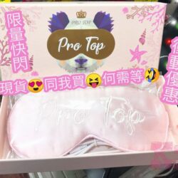 Protop 熊貓熱能眼罩