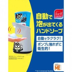 The bestsellers 4 日本 MUSE 限定版 Minion 迷你兵團 自動感應泡泡洗手機套裝 (連1洗手液)Japan Muse automatic hand foaming soap dispenser set ( w/1 Hand foaming Soap) - Minion (Limited edition)
