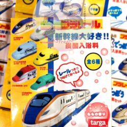 新幹線浴球 （內藏玩具） Shinkansen Series Bath ball (With toy）