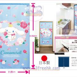 Japan Sanrio Cinnamoroll Door Curtain – Heart