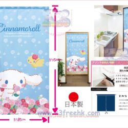 Japan Sanrio Cinnamoroll Door Curtain – Garden