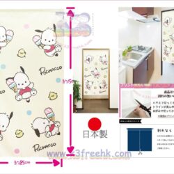 Japan Sanrio Ahiruno Pekkle Door Curtain – Fly