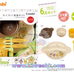 日本製 Combi 寵物小精靈 嬰幼兒餐具套裝 Combi exciting tableware set - Monpoke