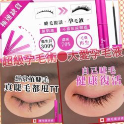 The bestsellers 16 Gemsho - Eyelash & Eyebrow Enhancing Serum 3ml