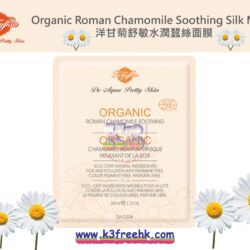 The bestsellers 3 De Aqua Pretty Skin Organic Roman Chamomile Soothing Silk Mask