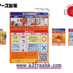 Earth 地球製藥 黏蠅膠盒 1個裝 (濃縮版) EARTH 地球製藥 黏蠅膠盒 蚊 蠅 FLIES 捉蚊啫喱 蚊膠 CATCHFLIES CATCHFLIESJELLY