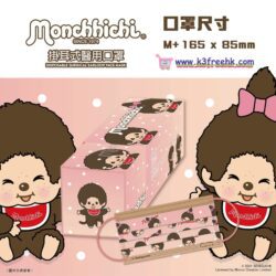 Monchhichi 醫用口罩(粉紅) 獨家優惠 送Monchhichi口罩夾