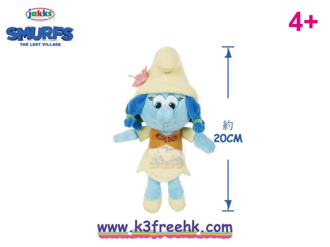 藍精靈 公仔 20cm - Smurf Lily Smurfs Plush 20cm - Smurf Lily 