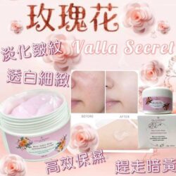 ​Valla Secret 玫瑰出水霜 C