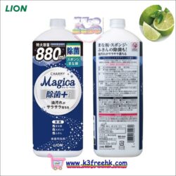 Charmy Magica Dish Detergent Disinfecting Plus Large Refill 880 ml (Oringal flavour) Kitchen Detergent: This is a kitchen detergent that can easily remove tough stains by removing enzymes  Made in Japan