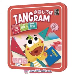 The bestsellers 14 創意七巧板 Tangram 便攜鐵盒包裝及磁石方塊 scaled