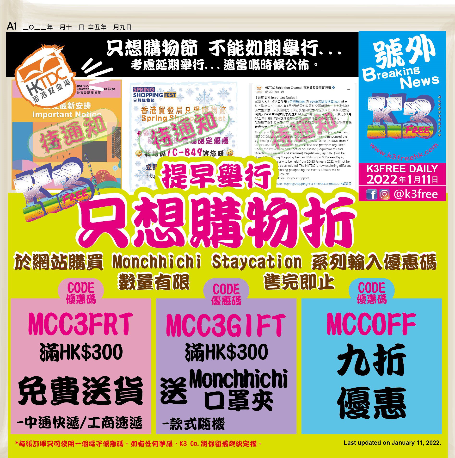 Breaking News Spring Shopping Fest 2022