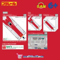 Shinkansen ORL Model - Series E6 新幹線立體摺紙模型套裝 - E6