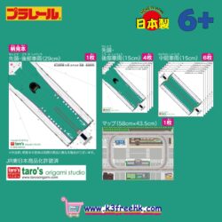 The bestsellers 9 Shinkenshen ORL Model - Series E5