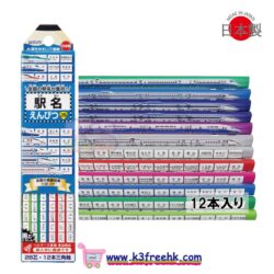 KUTSUWA 日本製 新幹線駅名2B鉛筆 KUTSUWA Pencil 2B Shenkanshin Station Name (12Pcs)