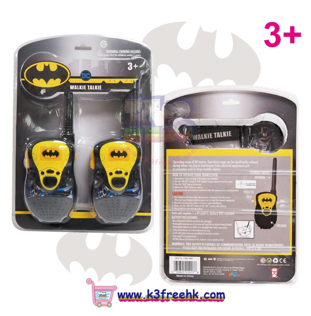 蝙蝠俠玩具對講機 Batman Walkie Talkies