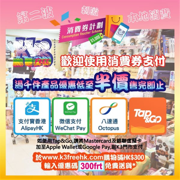 consumptionvoucher2022