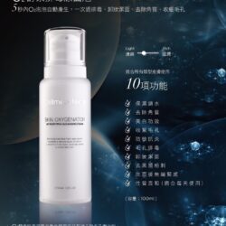 The bestsellers 16 Cellmesotec Skin Oxygenator Detoxifying Cleansing Foam 100ml