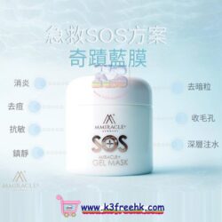 The bestsellers 9 Mmiracle+ SOS GEL MASK 100G