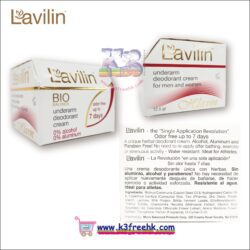 Lavilin 腋下凈味膏12.5g Lavilin Underarm Deodorant Cream 12.5g