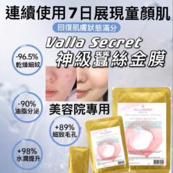 k3home 2 VALLA SECRET Deep Moisturizing Anti-Age Repairing Silk Mask