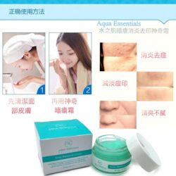 AQUA ESSENTIALS - Acne Removal Cream 20ml 水之肌 - 水之肌 強力消炎暗瘡去印神奇霜 20ml