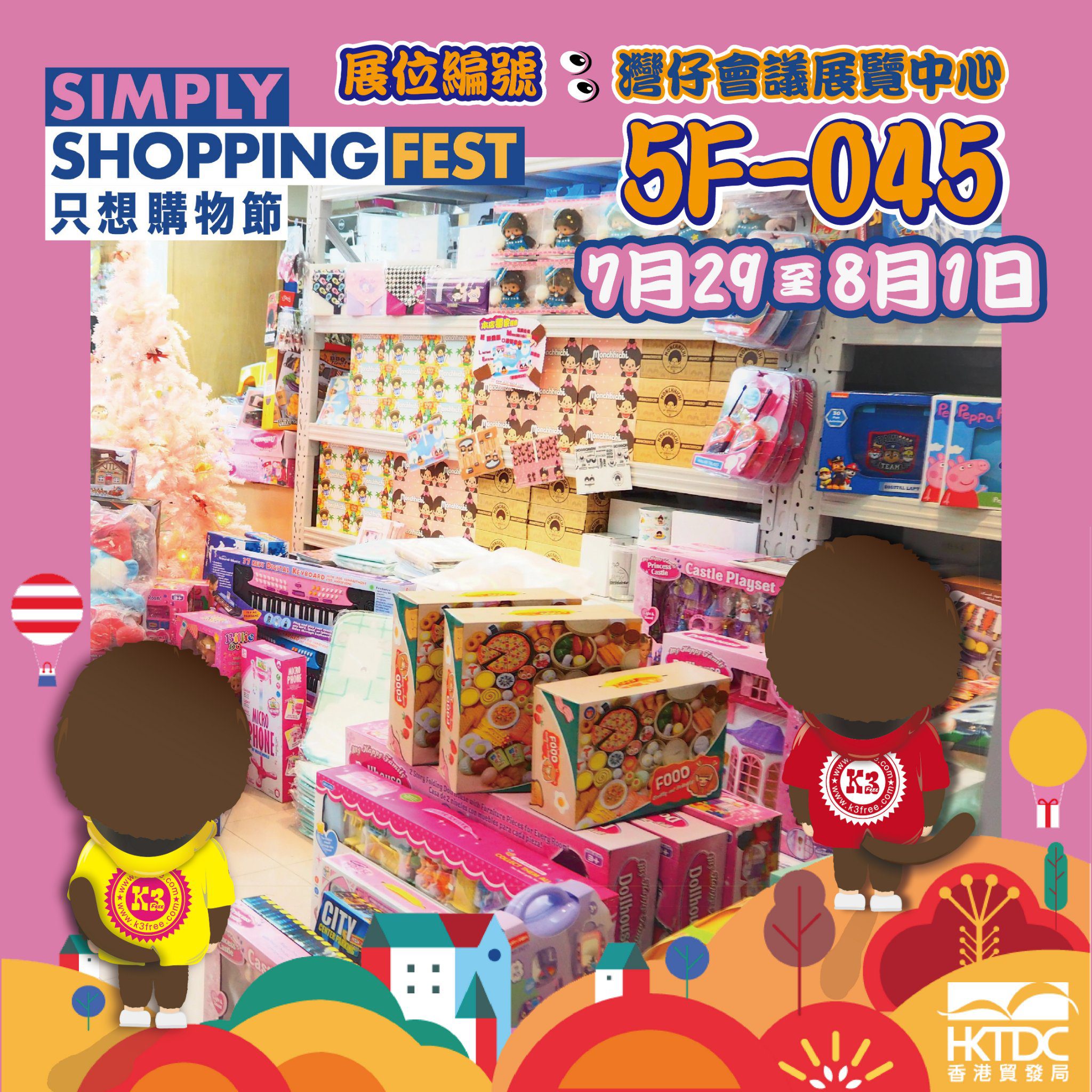 simply shopping fest 2022