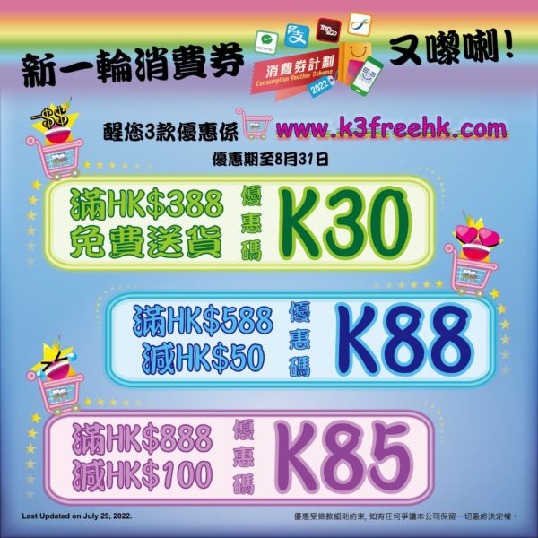 consumption voucher 2022