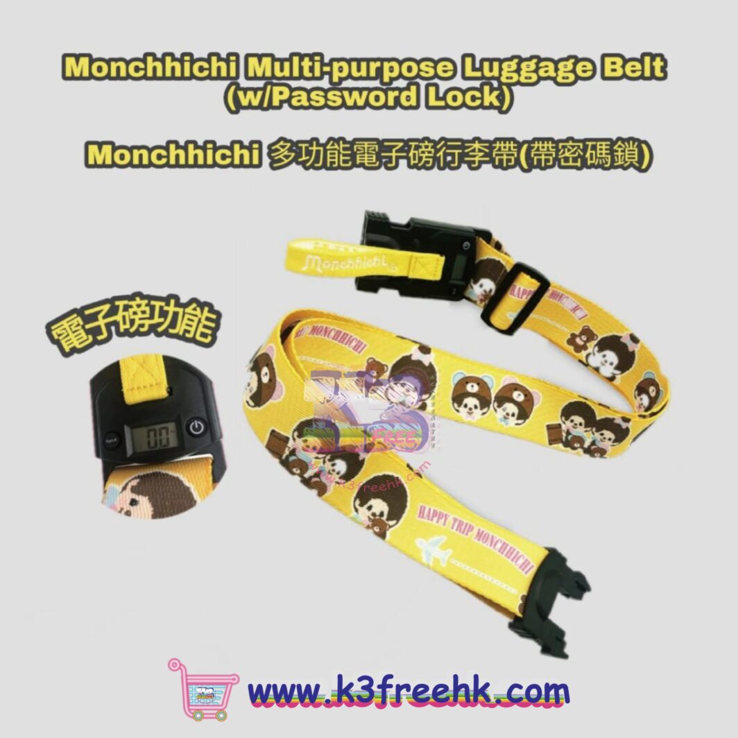 Monchhichi 多功能電子磅行李帶(帶密碼鎖) Monchhichi Multi-purpose Luggage Belt (w/Password Lock)