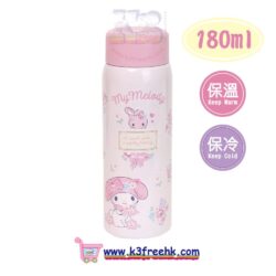 Sanrio My Melody 不銹鋼樽180ml Sanrio My Melody stainless steel bottle 180ml