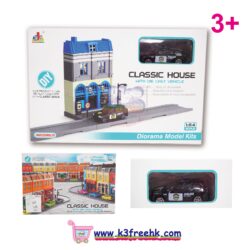 經典大屋場景連合金車仔 1:64 Classic house with die cast vehicle 1:64