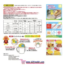 Japan Water bollte with straw 200ml - Anpanman