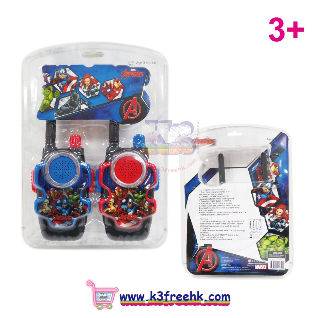 玩具對講機 (復仇者聯盟) Toy Walkie Talkies (Avengers)