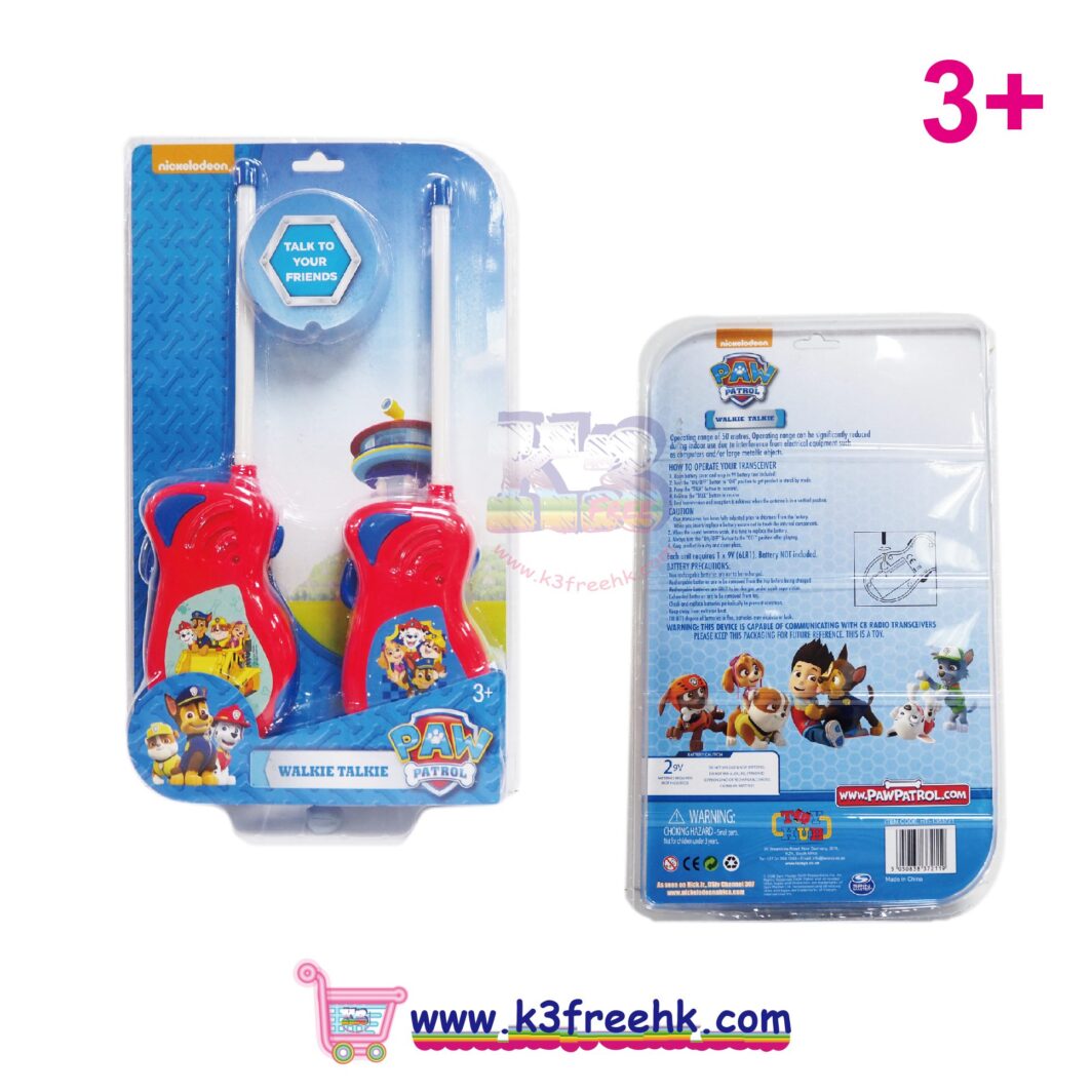 玩具對講機 (汪汪隊立大功) Toy Walkie Talkies (Paw Patrol)