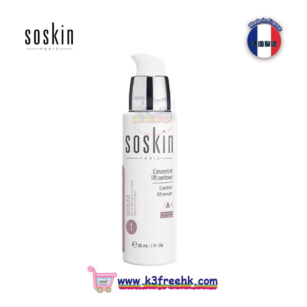 Soskin 面頸輪廓緊緻精華 30ml Soskin Face & Neck Contour lift serum 30ml