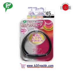 PIP Magneloop (45cm) Blsck