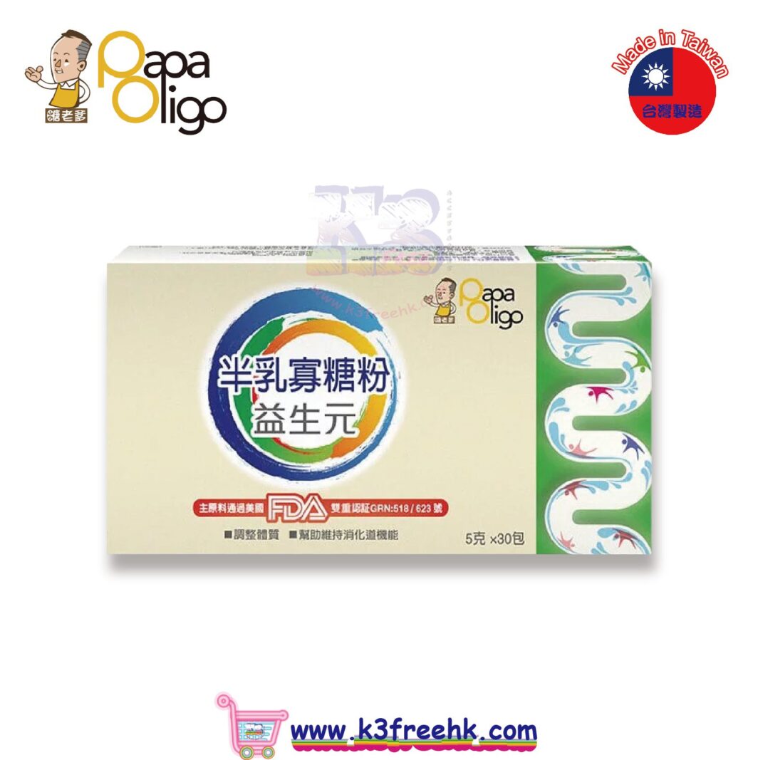 台灣製糖老爹半乳寡糖益生元 (30包) Taiwan Papa Oligo Prebiotic GOS (30 bags)