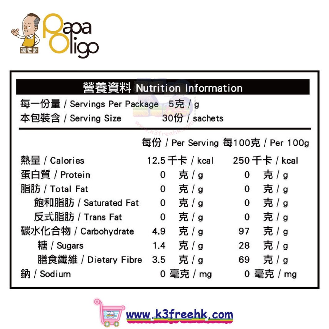 台灣製糖老爹半乳寡糖益生元 (30包) Taiwan Papa Oligo Prebiotic GOS (30 bags)