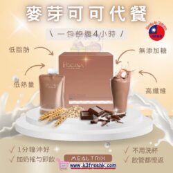 The bestsellers 22 Pocina Mealtrix 瘦身代餐 - 麥芽可可味 Pocina Mealtrix - Malted Chocolate Flavor