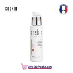 Soskin C20 亮麗活力精華 30ml Soskin C20 Brightness vitality serum 30ml