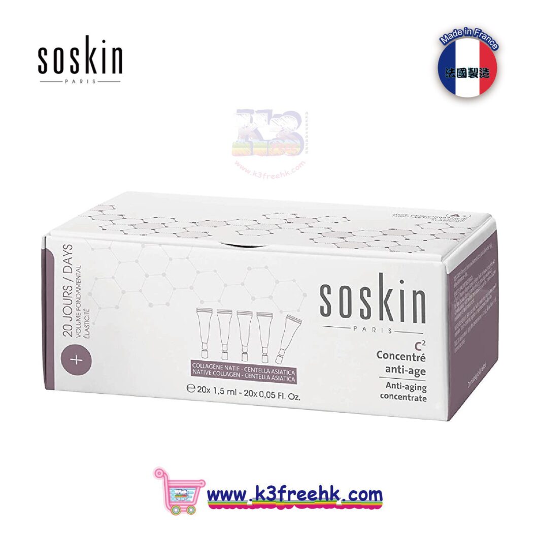 Soskin 抗衰老濃縮液1.5ml x 20 pcs Soskin C² anti-aging concentrate 1.5ml x 20 pcs