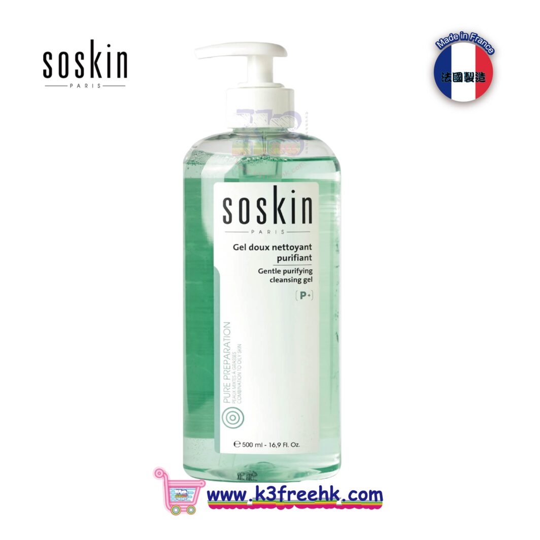 Soskin 特效平衡潔面啫喱 500ml Soskin Gentle purifying cleansing gel 500ml