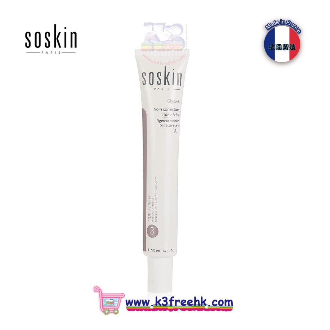 Soskin Glyco-C 抗縐亮白祛班晚間修護霜 50ml Soskin Glyco-C Pigment-wrinkle corrective care 50ml