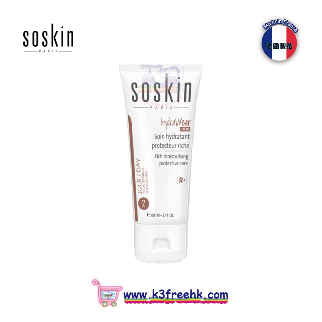 Soskin 深層保濕抗敏滋潤面霜 60ml Soskin Rich moisturing protective care 60ml