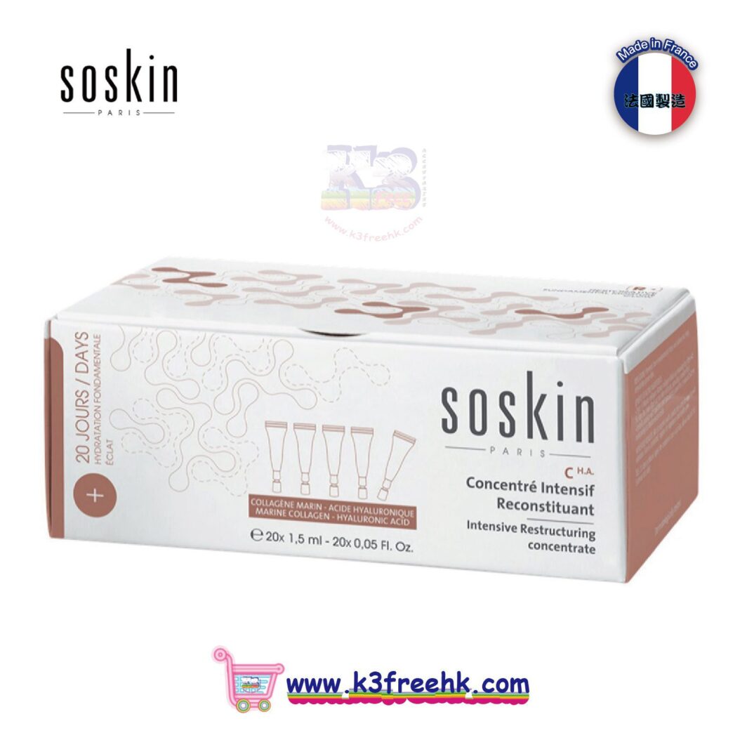 Soskin 膠原蛋白濃縮液 1.5ml x 20 pcs Soskin C.H.A. Intensive restructuring concentrate 1.5ml x 20 pcs