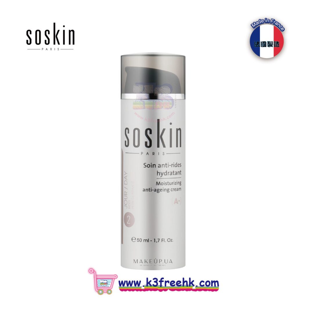 Soskin 膠原平衡滋潤日霜 50ml Soskin Moisturizing anti-ageing cream 50ml