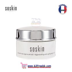 Soskin 膠原平衡修復晚霜 50ml Soskin Regenerating anti-ageing night cream 50ml